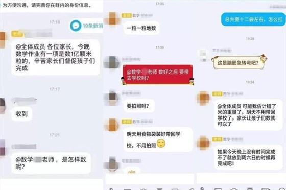 数一亿粒米